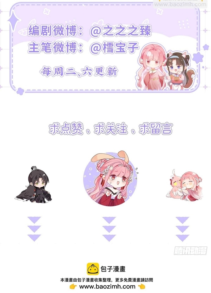 Sau Khi Công Chúa Bội Tình Bạc Nghĩa Chap 133 - Next Chap 134