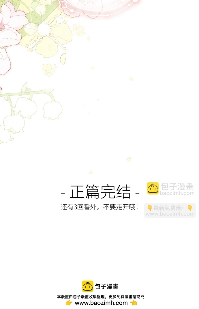 Sau Khi Công Chúa Bội Tình Bạc Nghĩa Chap 136 - Next Chap 137