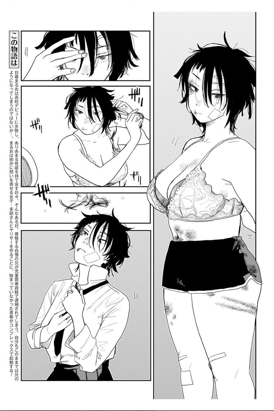Seishun Bakusou! Chap 2 - Next Chap 3