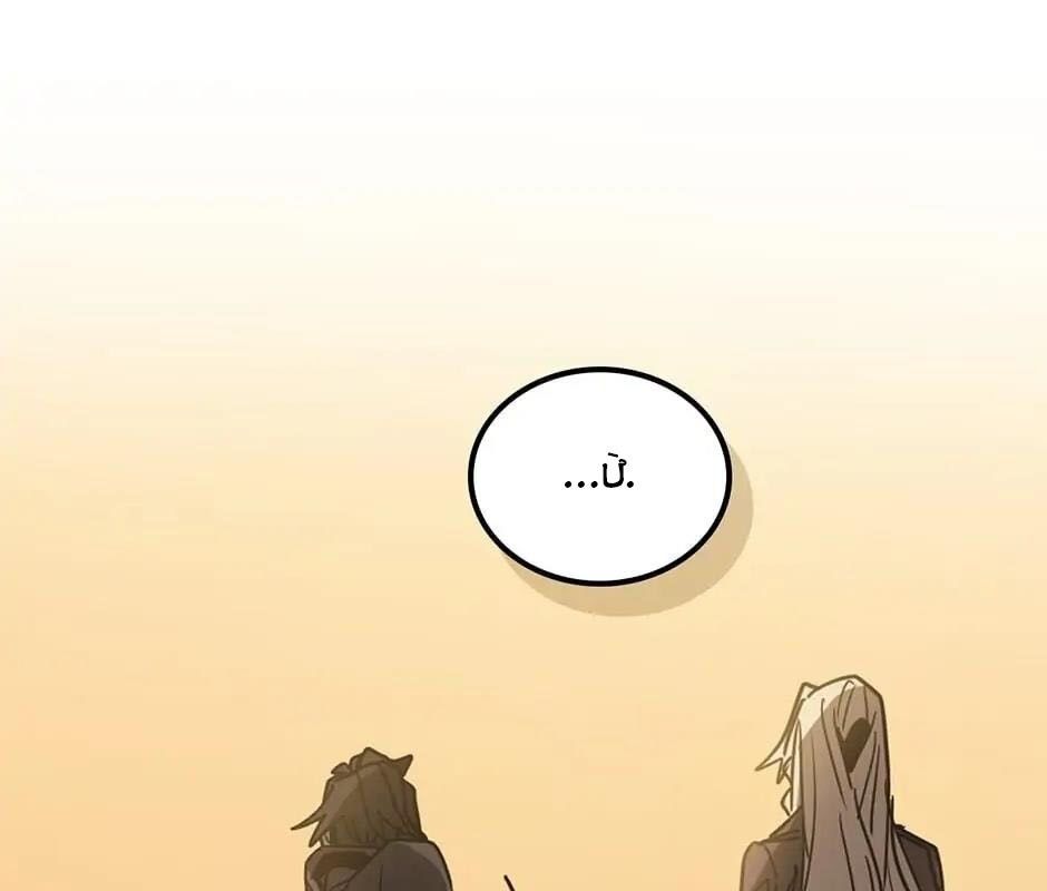 Sentaku No Toki Chap 123 - Next Chap 124