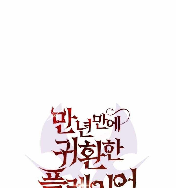 Sentaku No Toki Chap 133 - Next Chap 134