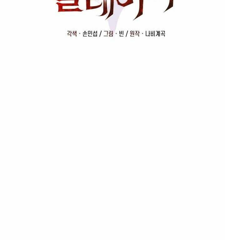 Sentaku No Toki Chap 133 - Next Chap 134