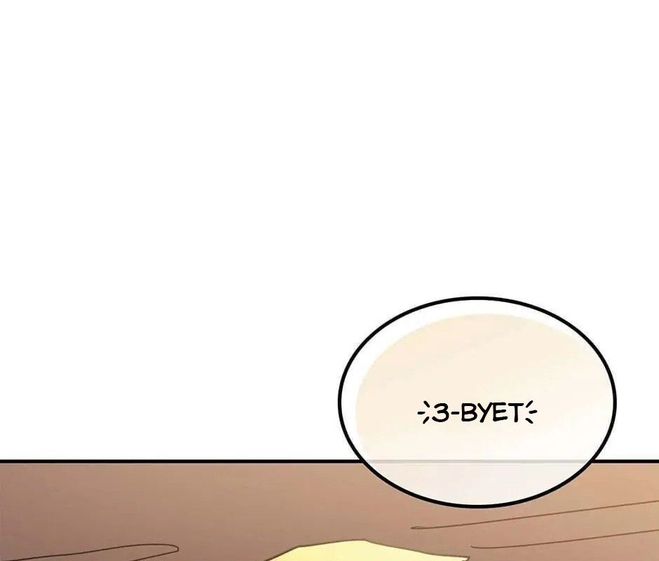 Sentaku No Toki Chap 134 - Next Chap 135