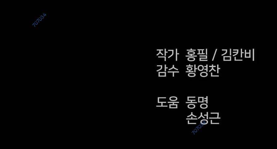 Shotgun Boy Chap 53 - Next Chap 54