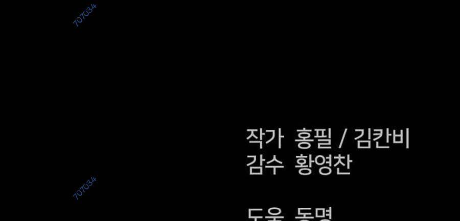 Shotgun Boy Chap 54 - Next Chap 55