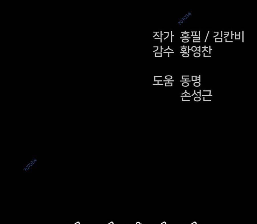 Shotgun Boy Chap 55 - Next Chap 56