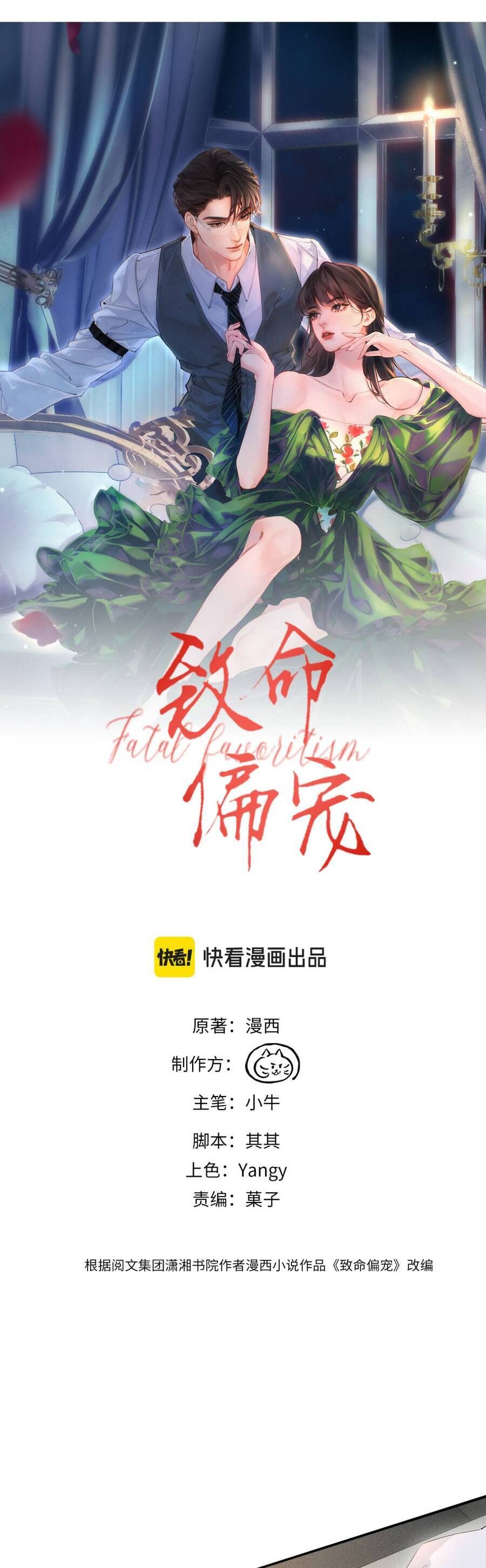 Siêu Cấp Cưng Chiều Chap 29 - Next Chap 30
