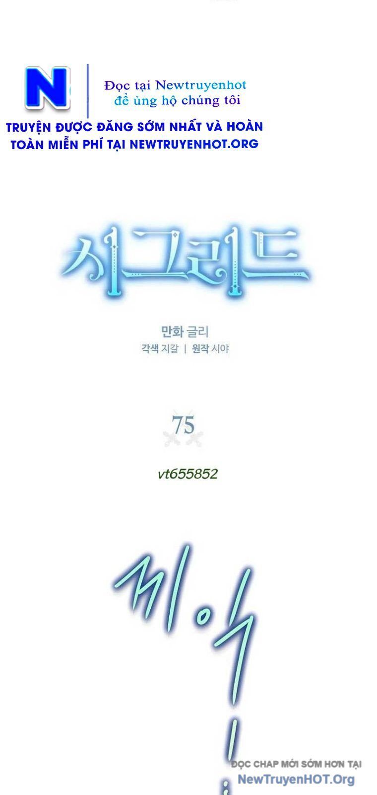 Sigrid Chap 75 - Next Chap 76