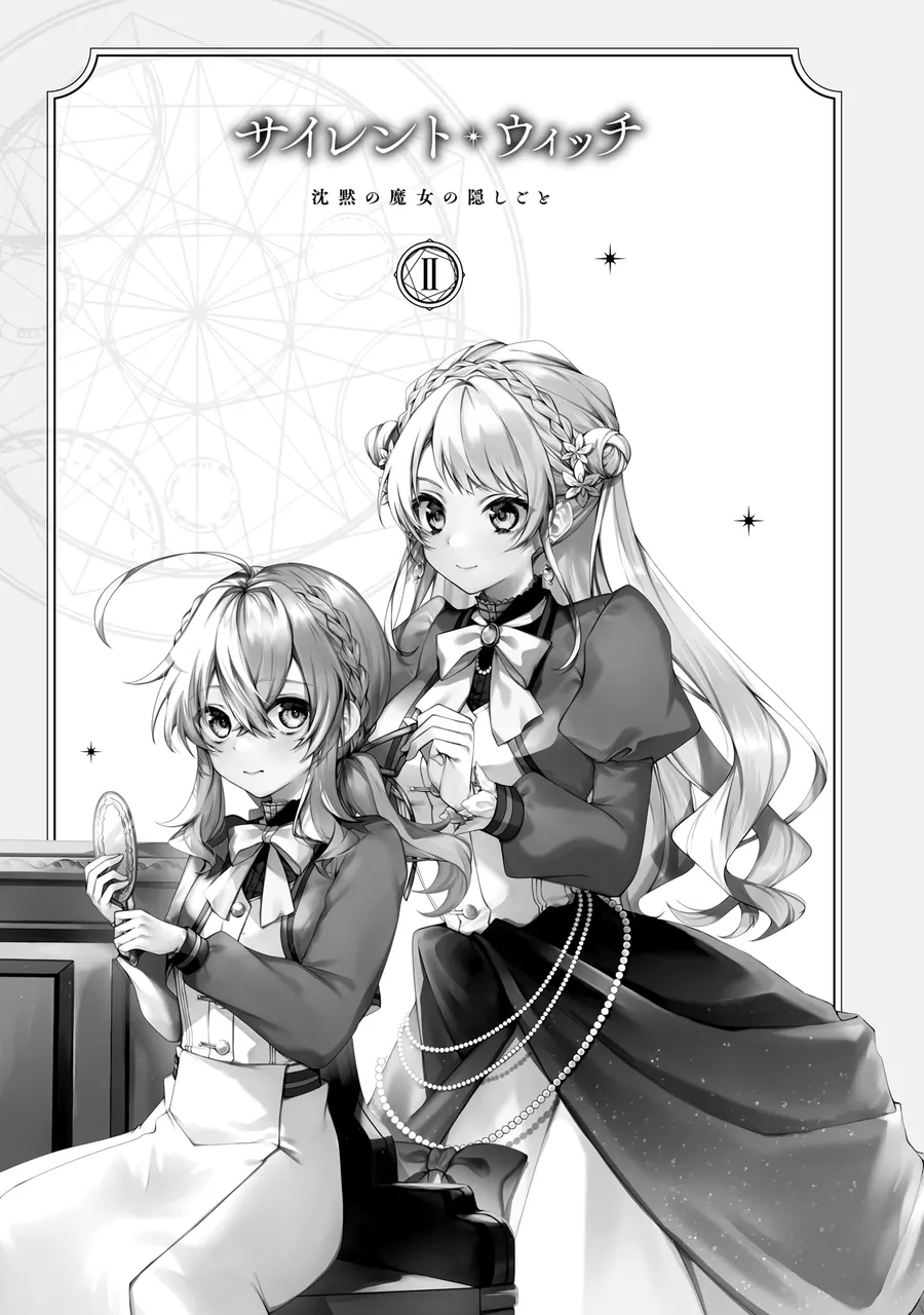 Silent Witch: Chinmoku No Majo No Kakushigoto Chap 5 - Next Chap 6