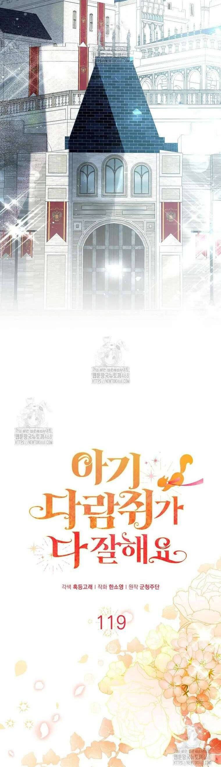 Sóc Nhỏ Tài Năng Chap 119 - Next Chap 120