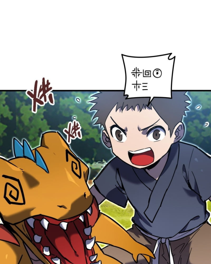 Sơn Hải đại Lục Chap 5 - Next Chap 6