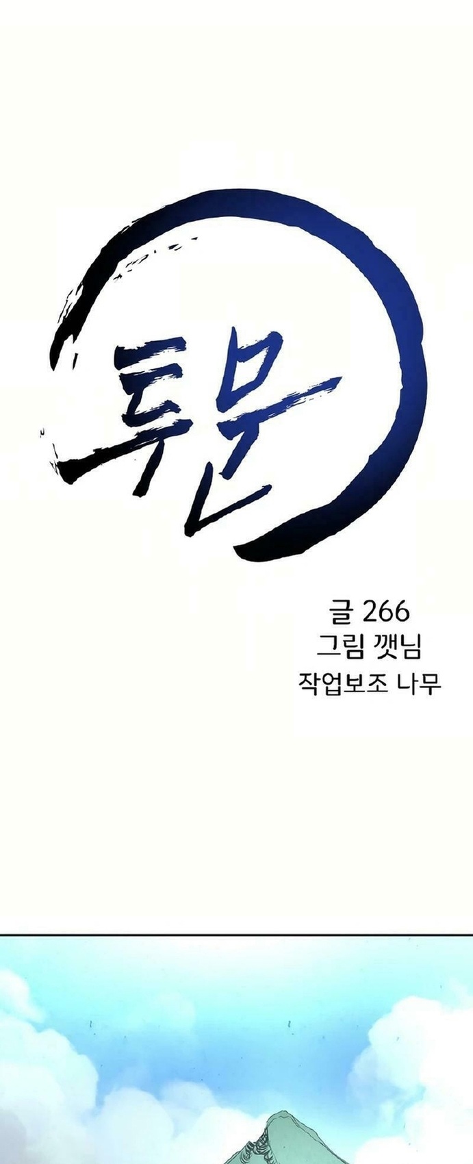 Song Nguyệt Chap 55 - Next Chap 56