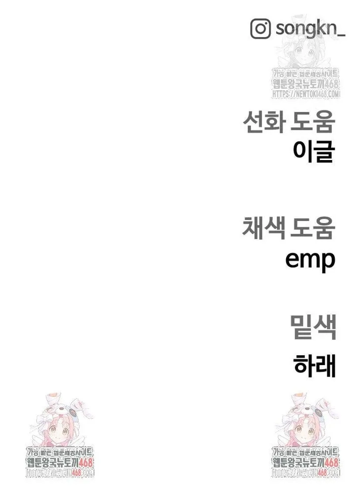 Sống Sót Qua Ngày Tận Thế Chap 53 - Next Chap 54