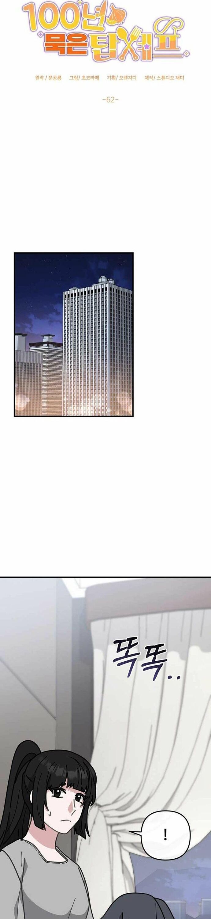 Sự Báo Thù Của Masamune-Kun Chap 62 - Next Chap 63