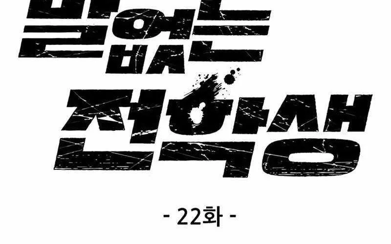 Sự Bí Ẩn Của Học Sinh Chuyển Trường Chap 22 - Next Chap 23