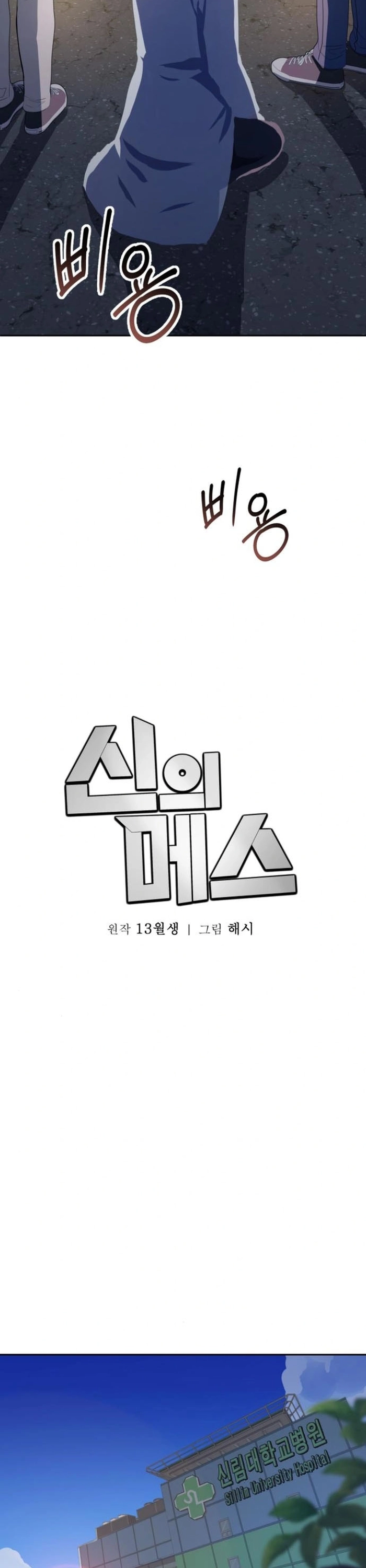 Sứ Mệnh Thần Y Chap 13 - Next Chap 14