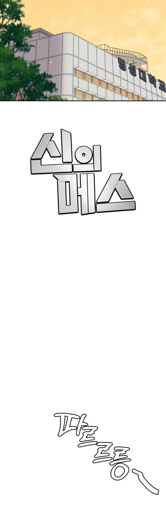 Sứ Mệnh Thần Y Chap 21 - Next Chap 22