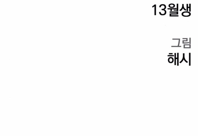 Sứ Mệnh Thần Y Chap 36 - Next Chap 37