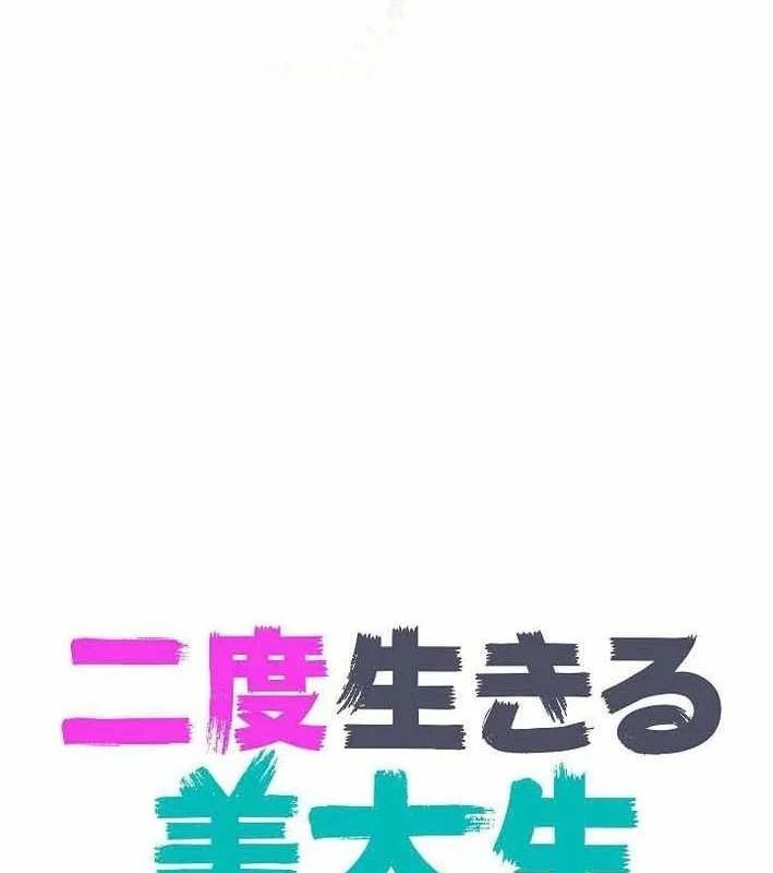 Sự Tái Sinh Của Nhà Thiết Kế Tài Ba Chap 46 - Next Chap 47