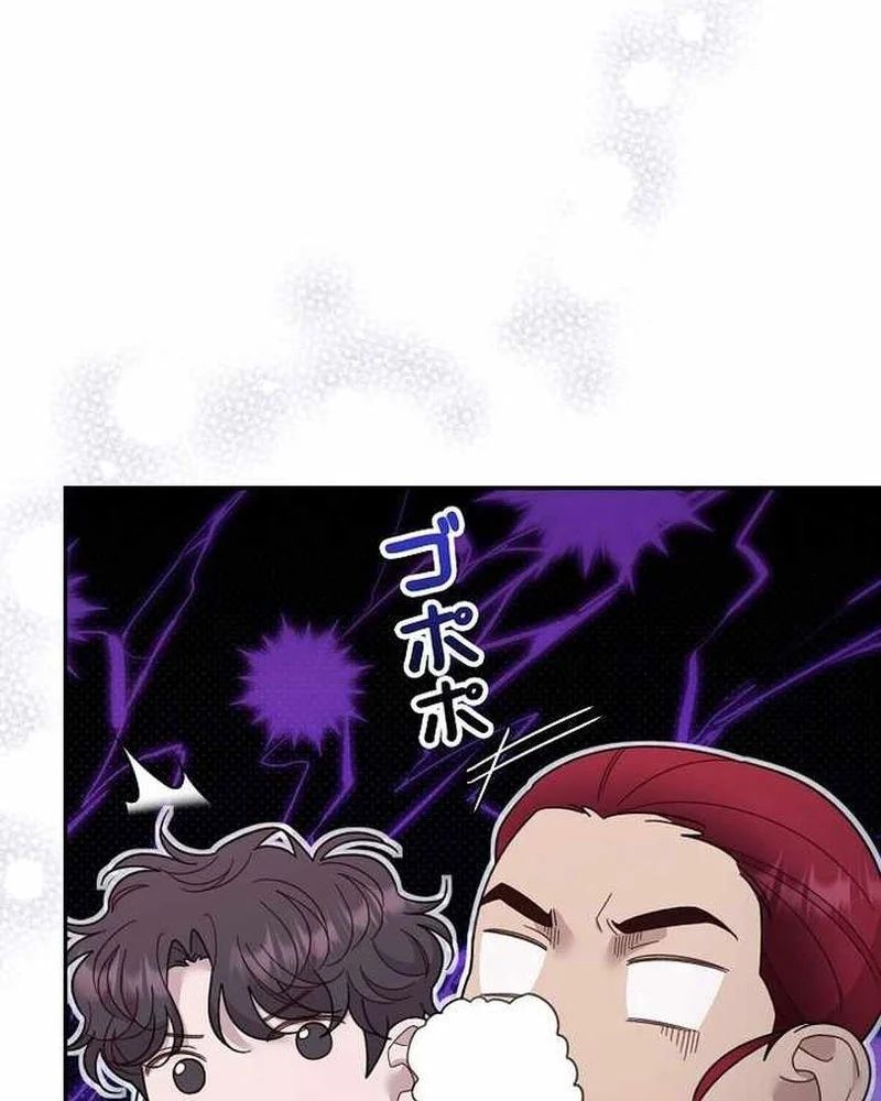 Sự Tái Sinh Của Nhà Thiết Kế Tài Ba Chap 47 - Next Chap 48