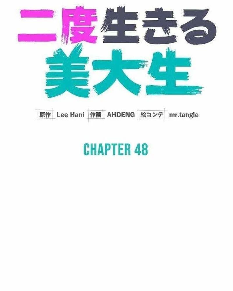 Sự Tái Sinh Của Nhà Thiết Kế Tài Ba Chap 48 - Next Chap 49