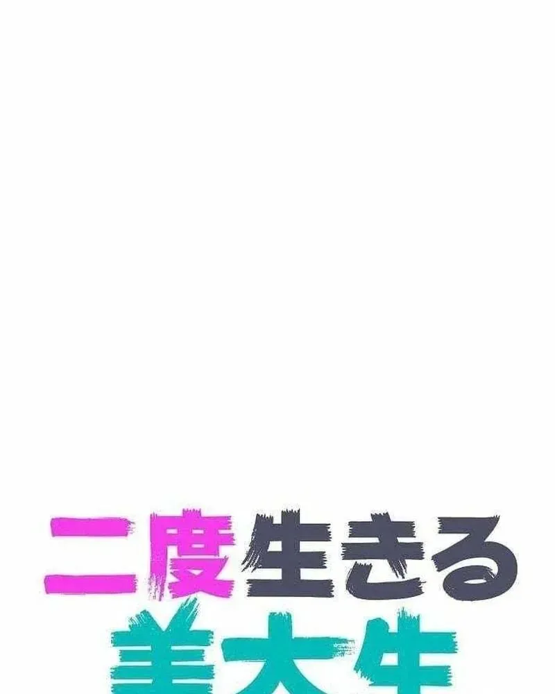 Sự Tái Sinh Của Nhà Thiết Kế Tài Ba Chap 50 - Next Chap 51