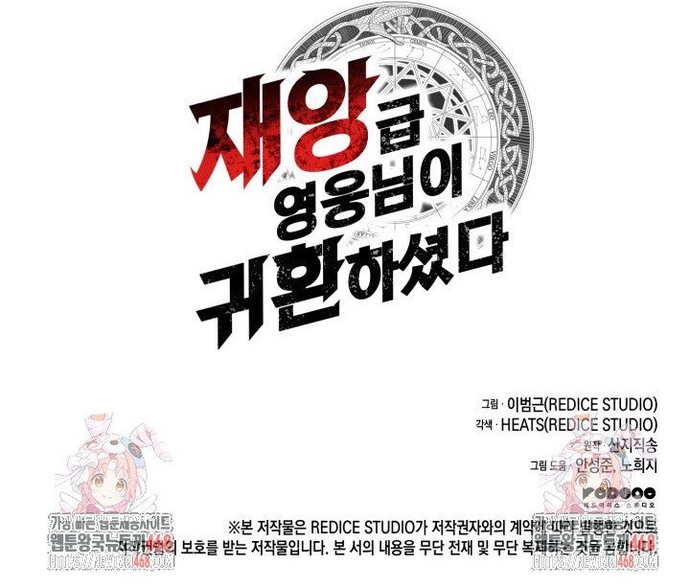 Sự Trở Lại Của Anh Hùng Cấp Thảm Họa Chap 130 - Next Chap 131