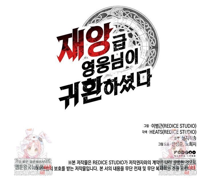 Sự Trở Lại Của Anh Hùng Cấp Thảm Họa Chap 140 - Next Chap 141