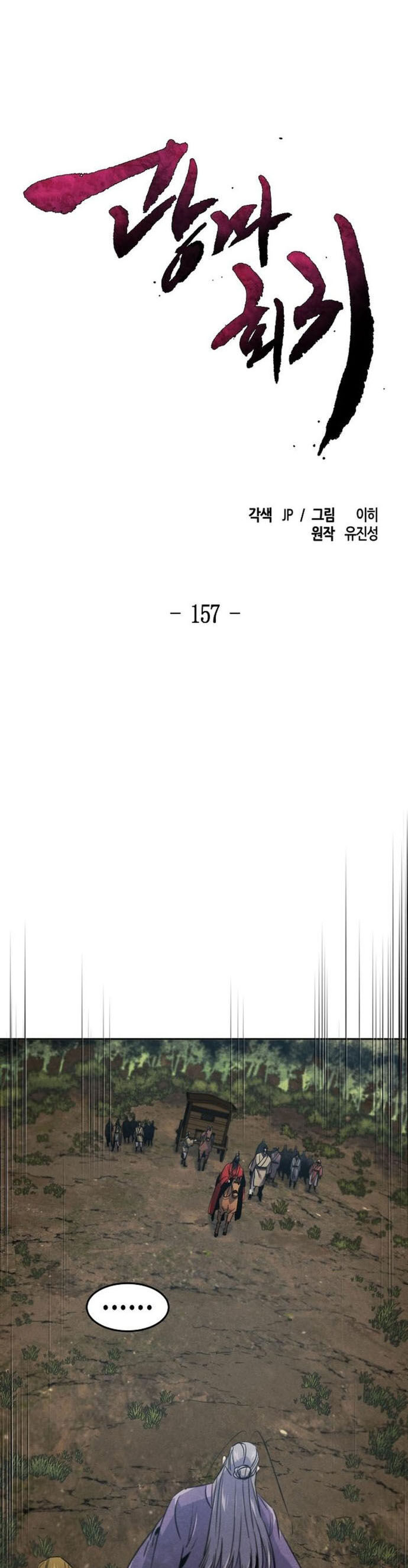 Sự Trở Lại Của Cuồng Ma Chap 157 - Next Chap 158