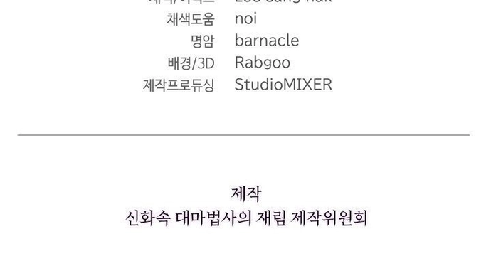 Sự Trở Lại Của Đại Pháp Sư Huyền Thoại Chap 46 - Next Chap 47