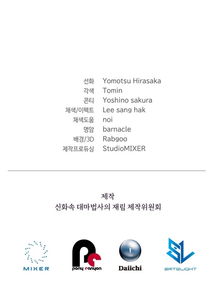 Sự Trở Lại Của Đại Pháp Sư Huyền Thoại Chap 49 - Next Chap 50