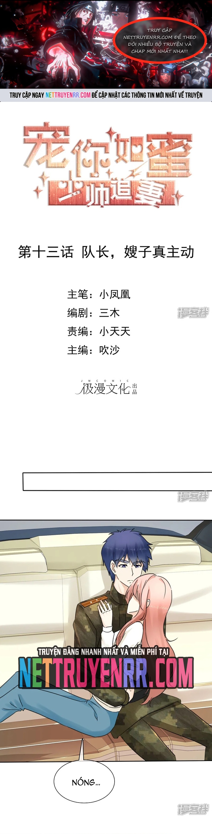 Sủng Em Như Mật: Thiếu Gia Truy Thê Chap 13 - Next Chap 14