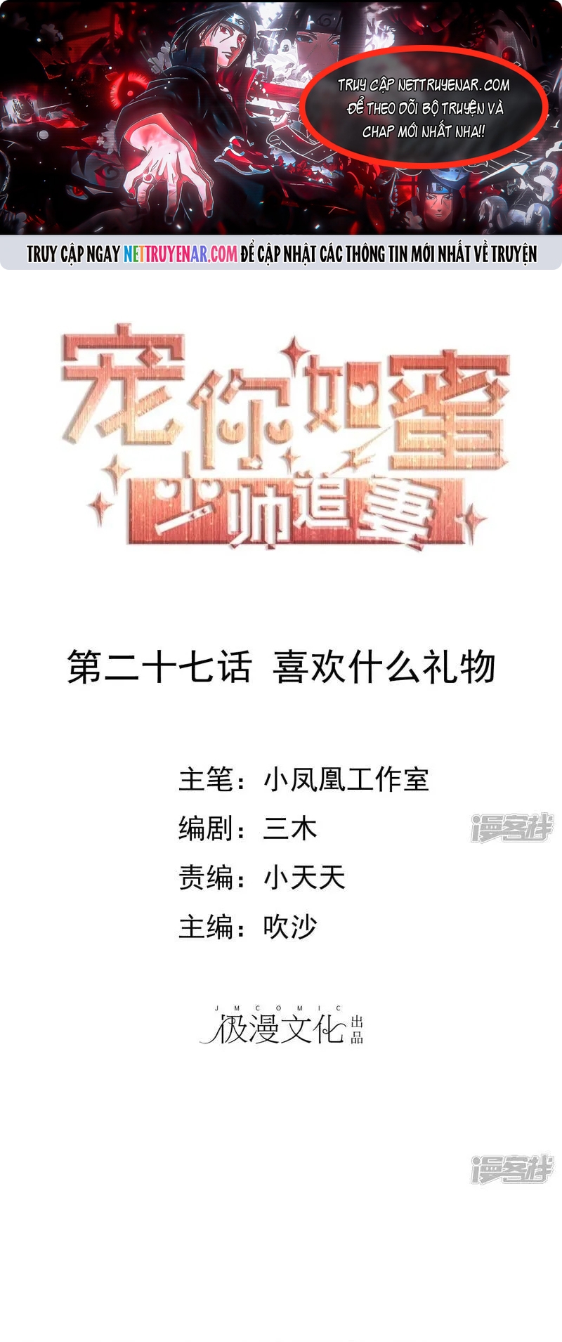 Sủng Em Như Mật: Thiếu Gia Truy Thê Chap 27 - Next Chap 28