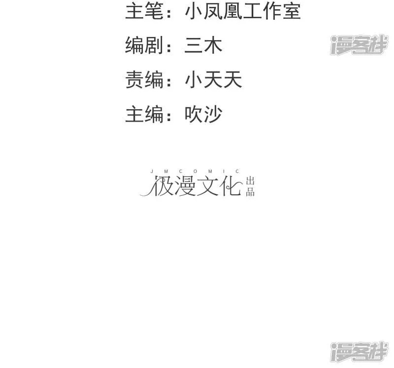 Sủng Em Như Mật: Thiếu Gia Truy Thê Chap 27 - Next Chap 28