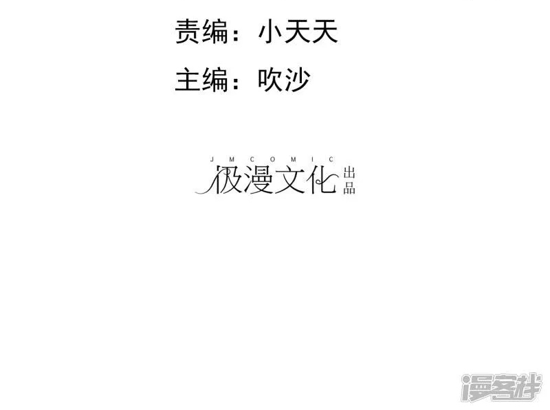 Sủng Em Như Mật: Thiếu Gia Truy Thê Chap 28 - Next Chap 29