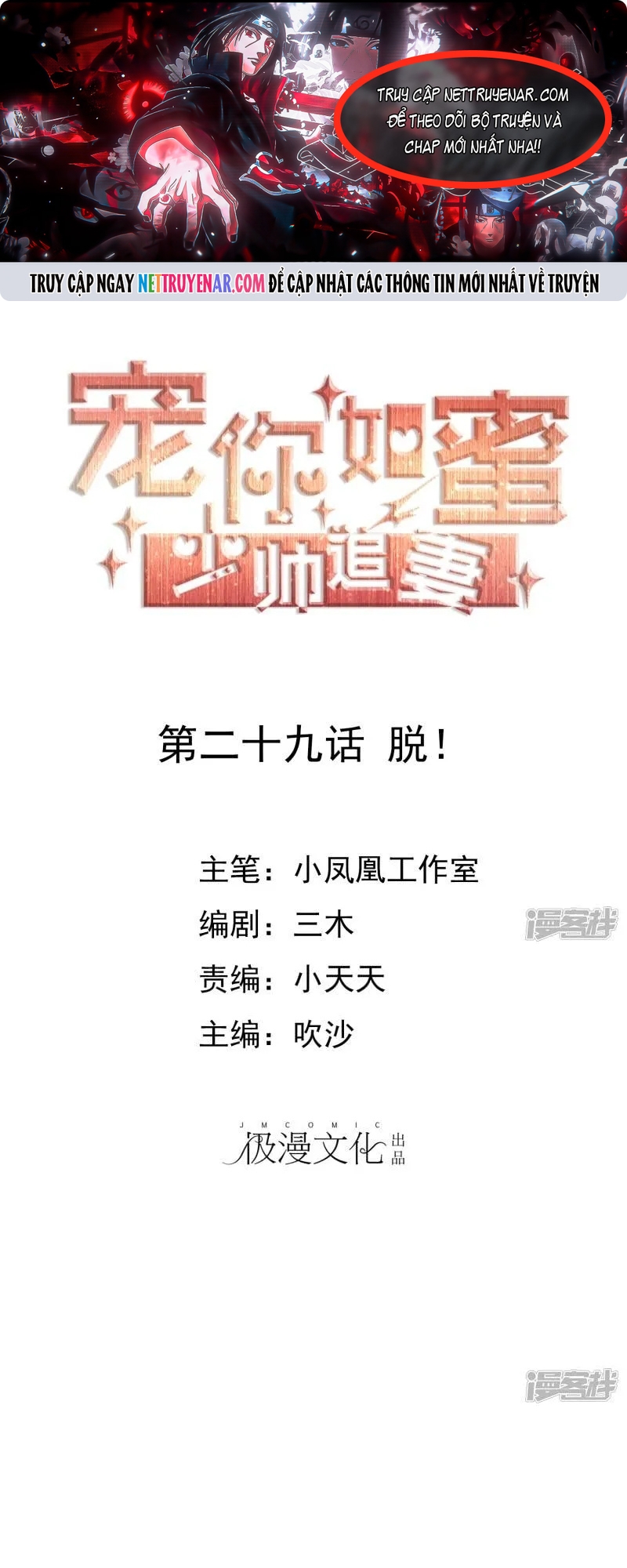 Sủng Em Như Mật: Thiếu Gia Truy Thê Chap 29 - Next Chap 30