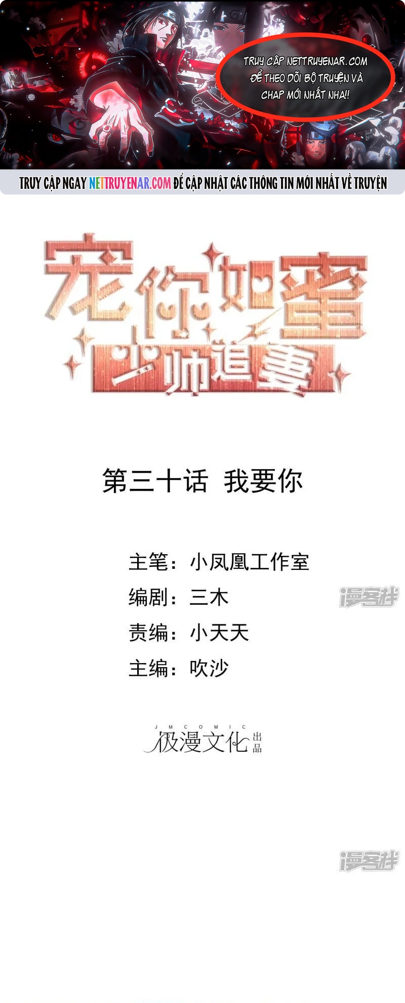 Sủng Em Như Mật: Thiếu Gia Truy Thê Chap 30 - Next Chap 31