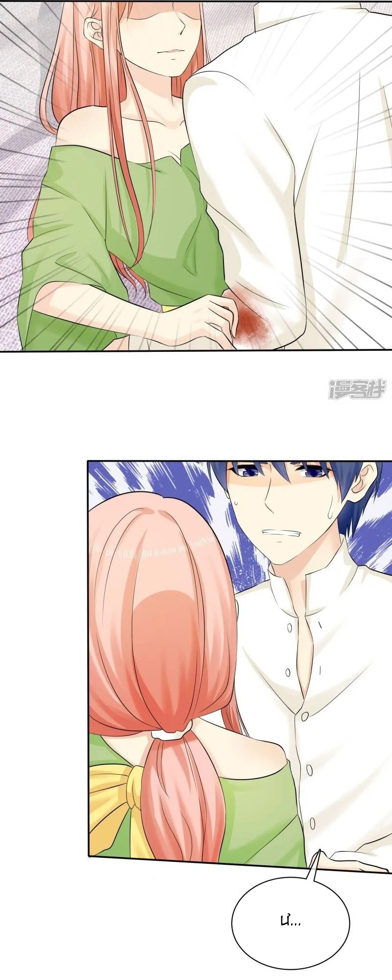 Sủng Em Như Mật: Thiếu Gia Truy Thê Chap 30 - Next Chap 31