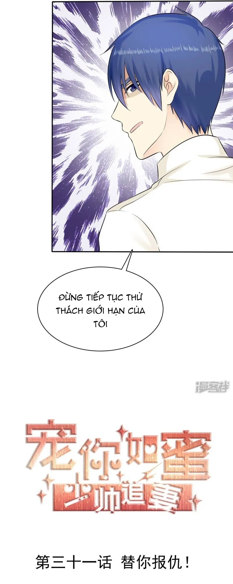 Sủng Em Như Mật: Thiếu Gia Truy Thê Chap 30 - Next Chap 31