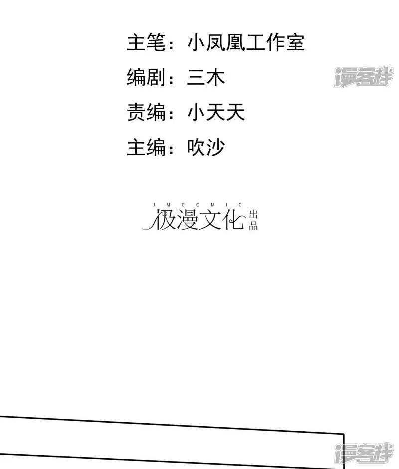 Sủng Em Như Mật: Thiếu Gia Truy Thê Chap 30 - Next Chap 31