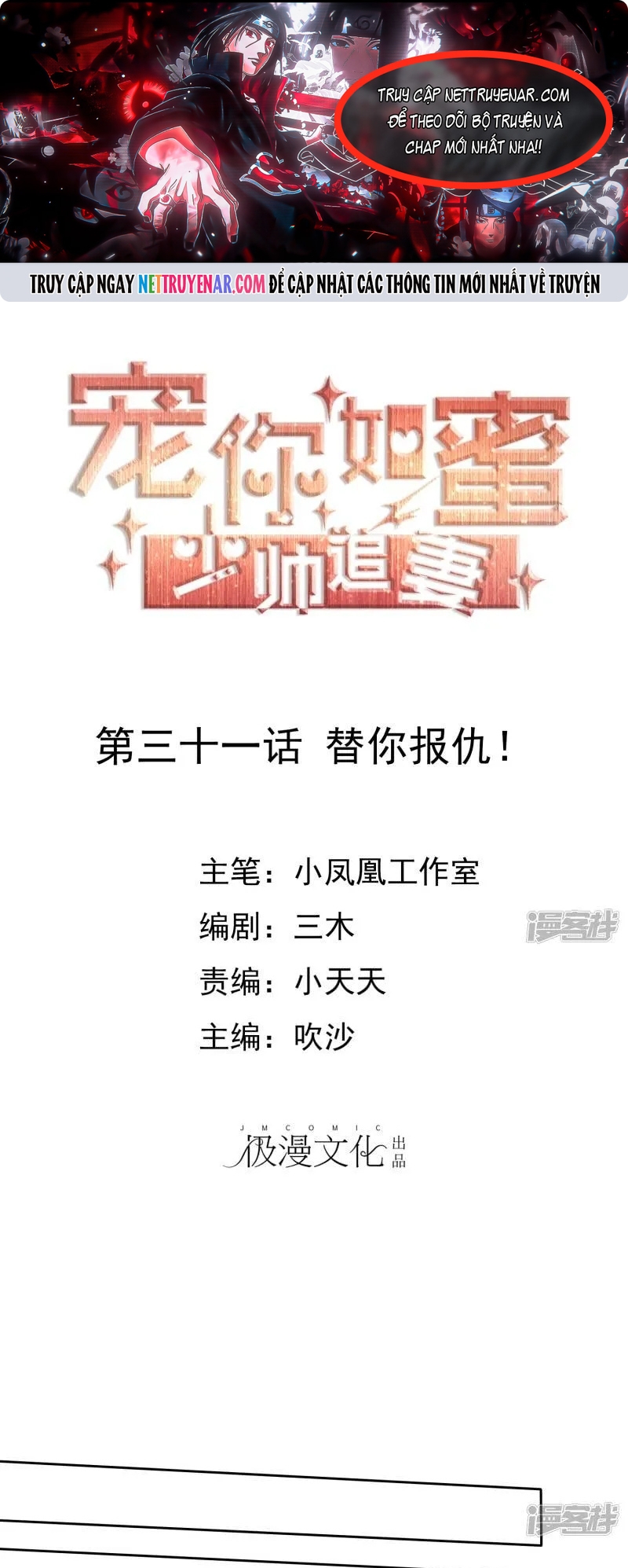 Sủng Em Như Mật: Thiếu Gia Truy Thê Chap 31 - Next Chap 32