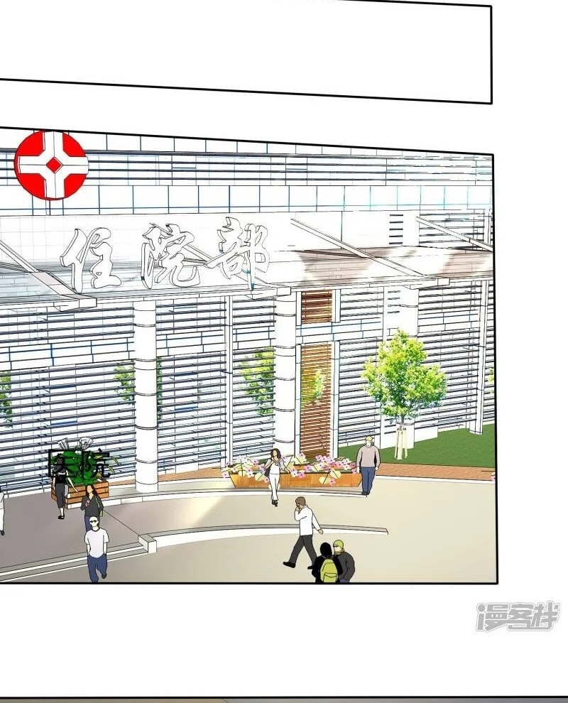 Sủng Em Như Mật: Thiếu Gia Truy Thê Chap 31 - Next Chap 32