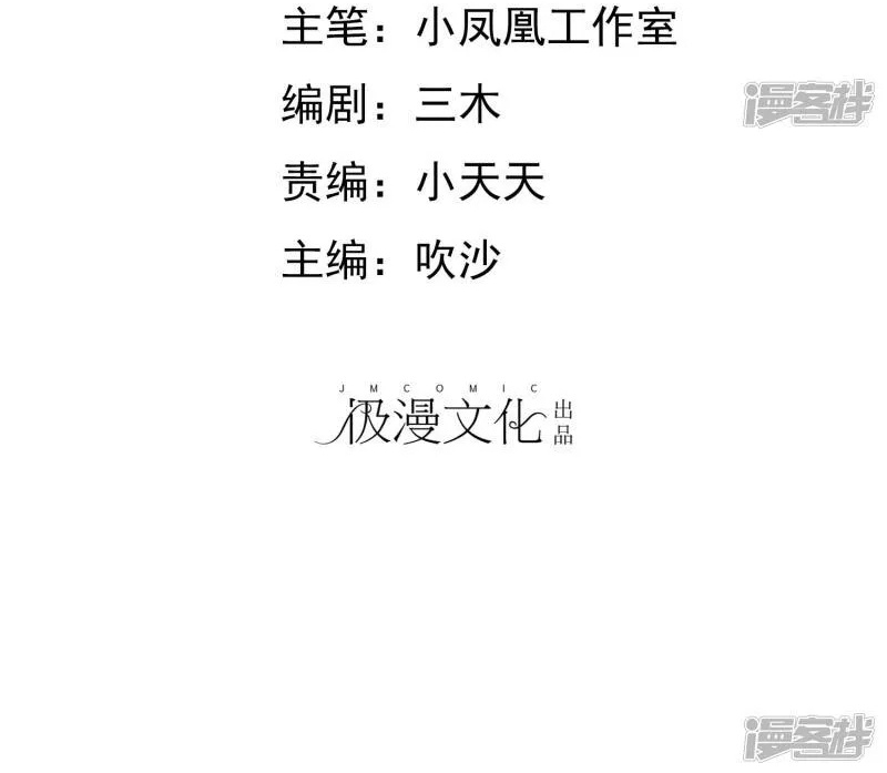 Sủng Em Như Mật: Thiếu Gia Truy Thê Chap 31 - Next Chap 32