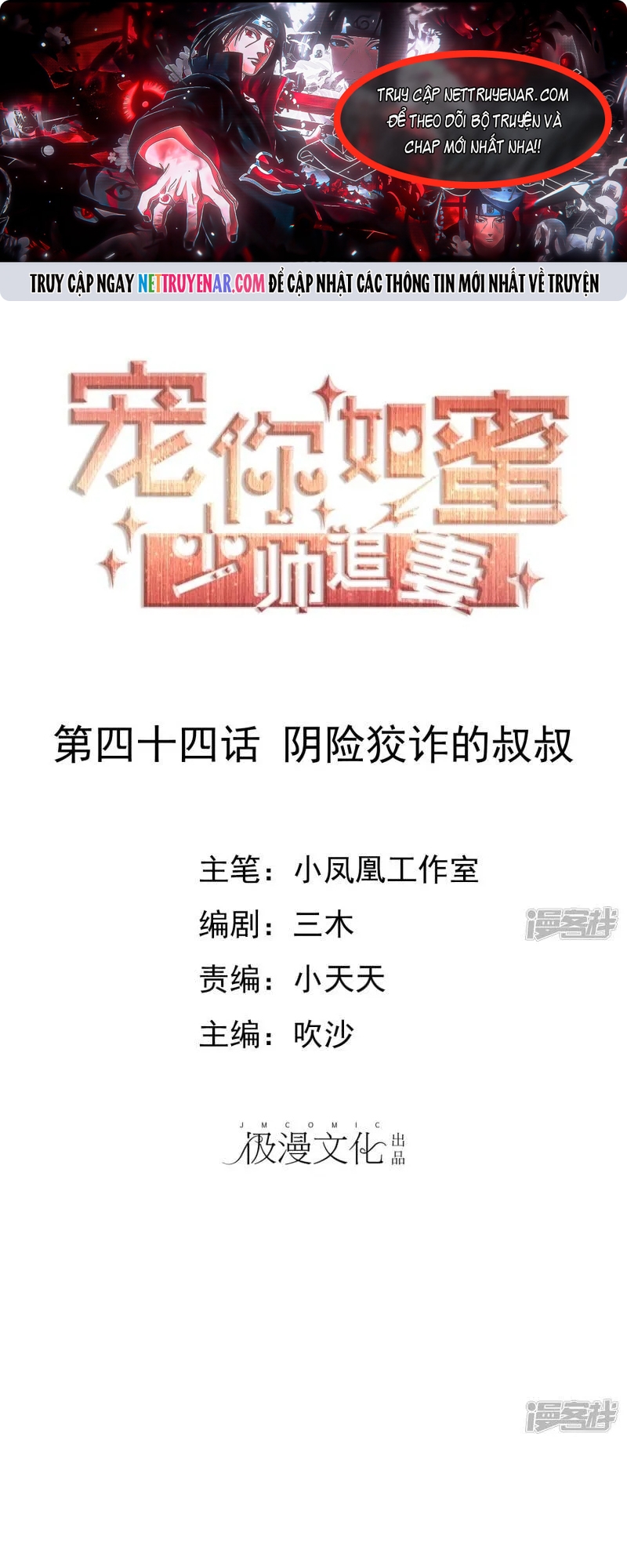 Sủng Em Như Mật: Thiếu Gia Truy Thê Chap 44 - Next Chap 45