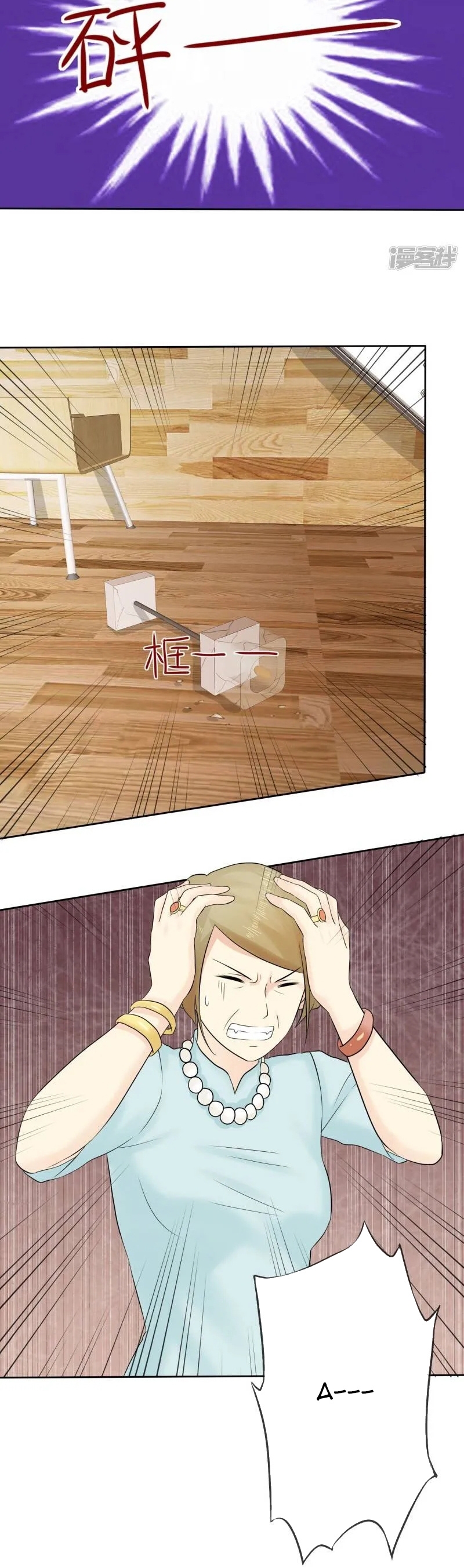 Sủng Em Như Mật: Thiếu Gia Truy Thê Chap 45 - Next Chap 46