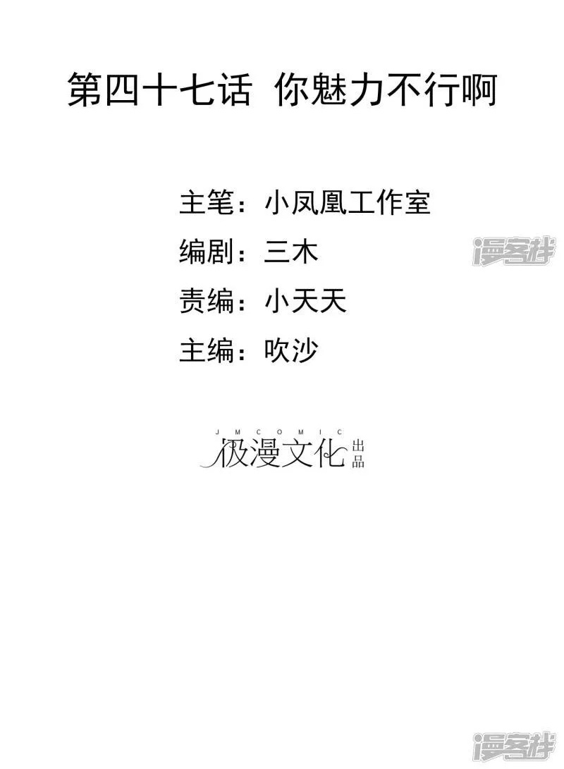 Sủng Em Như Mật: Thiếu Gia Truy Thê Chap 46 - Next Chap 47