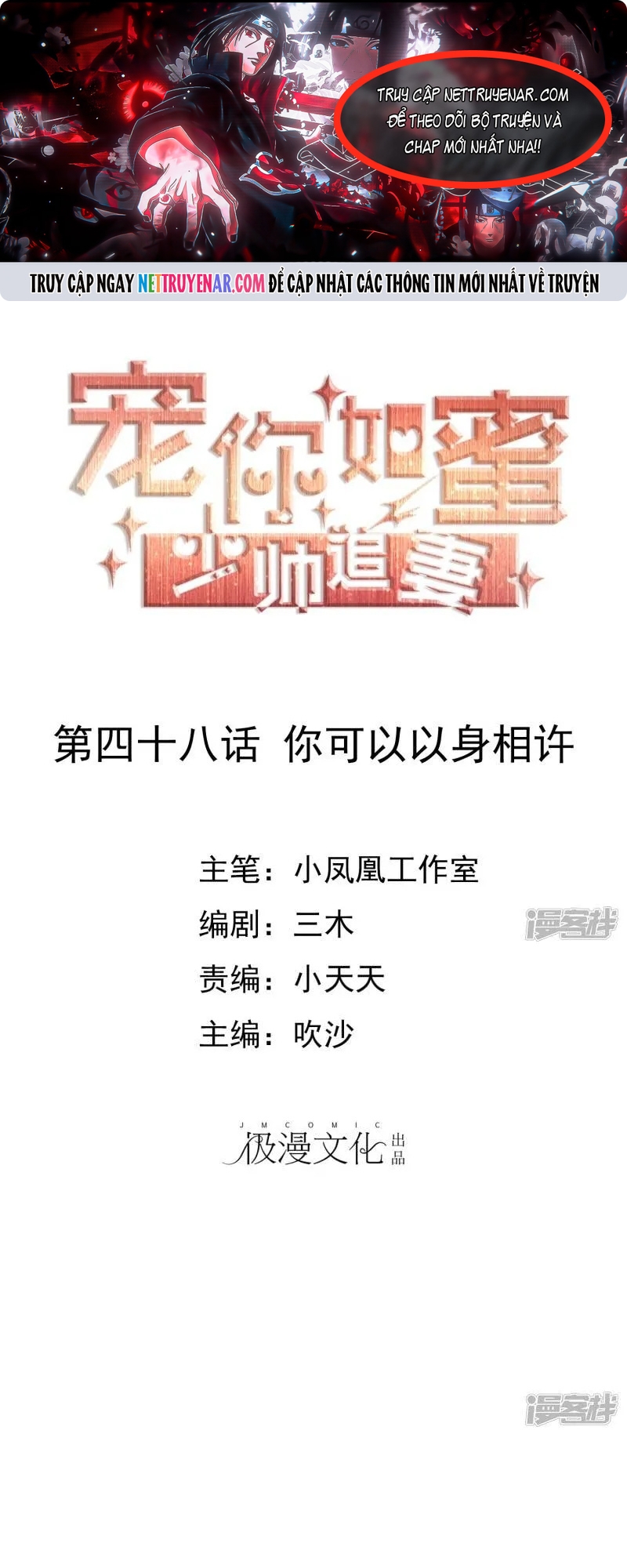 Sủng Em Như Mật: Thiếu Gia Truy Thê Chap 48 - Next Chap 49