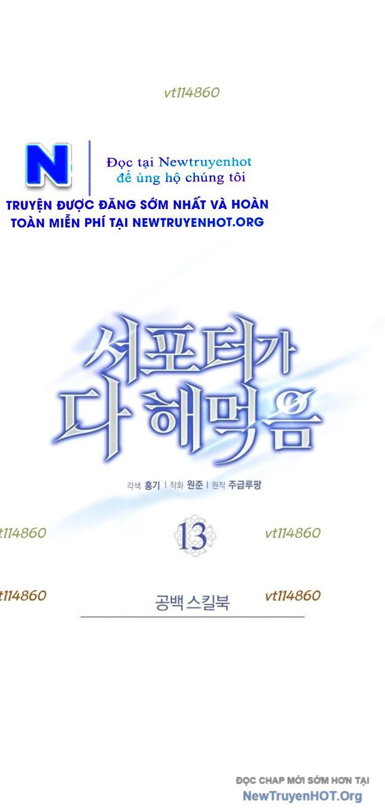 Support Gánh Cả Thế Giới Chap 13 - Next Chap 14