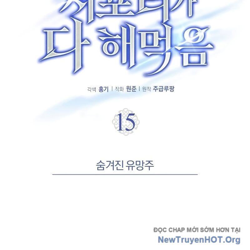 Support Gánh Cả Thế Giới Chap 15 - Next Chap 16