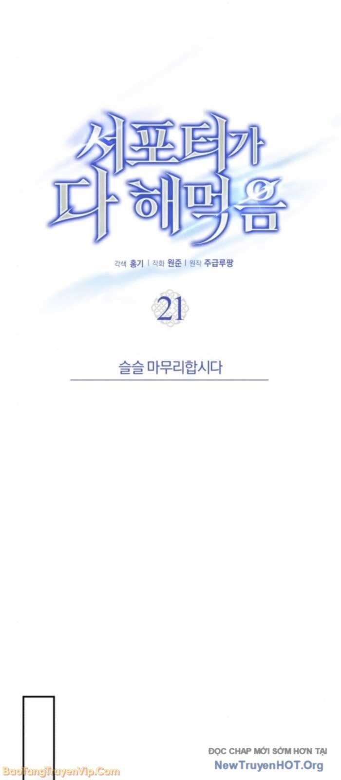 Support Gánh Cả Thế Giới Chap 21 - Next Chap 22